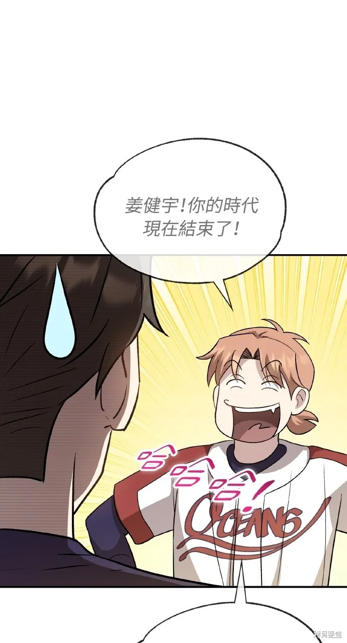 回到爱情本垒,第44話,第4张