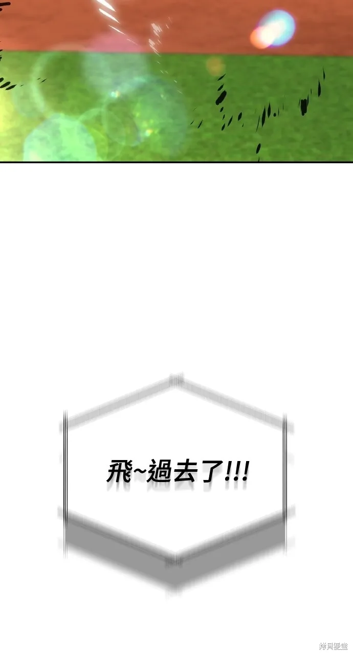 回到爱情本垒,第44話,第40张