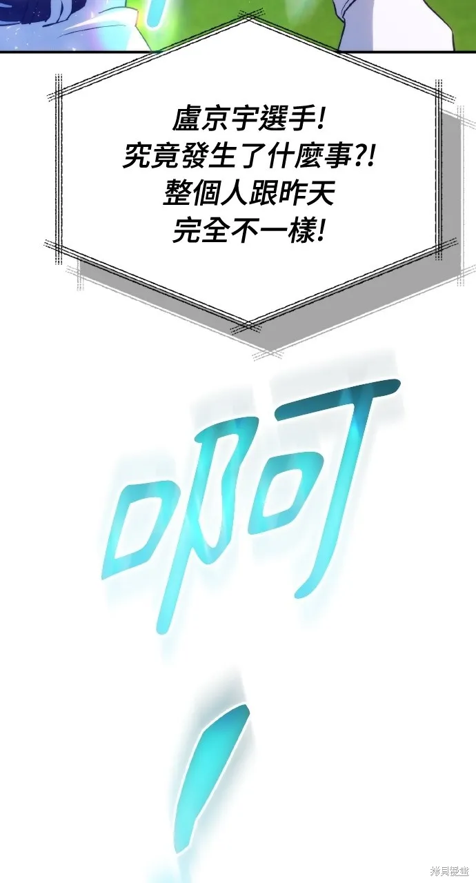 回到爱情本垒,第44話,第43张
