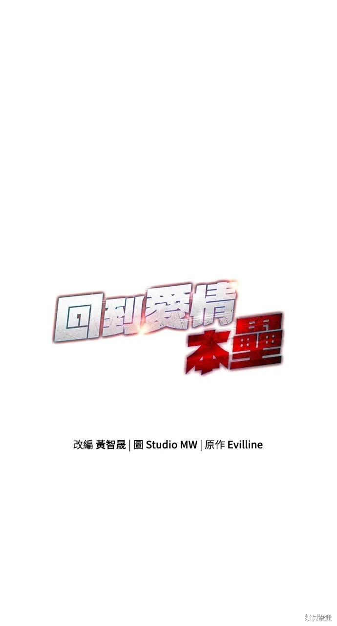 回到爱情本垒,第44話,第48张