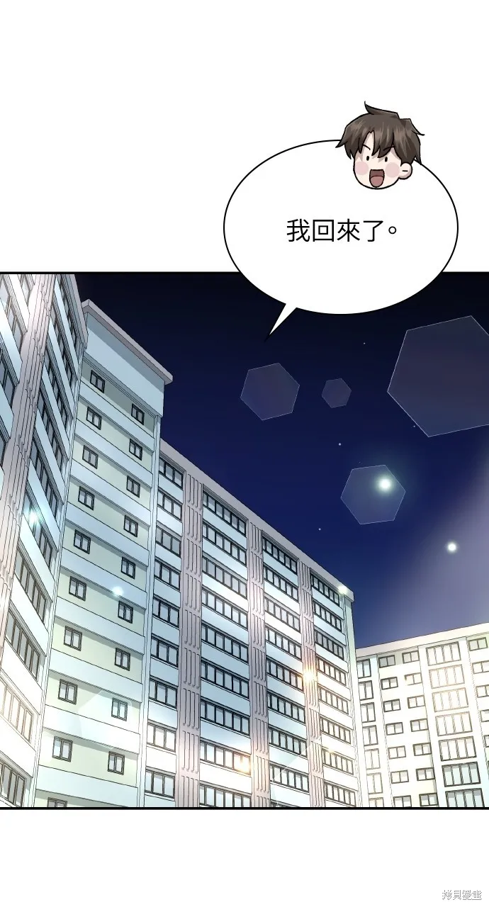 回到爱情本垒,第44話,第49张