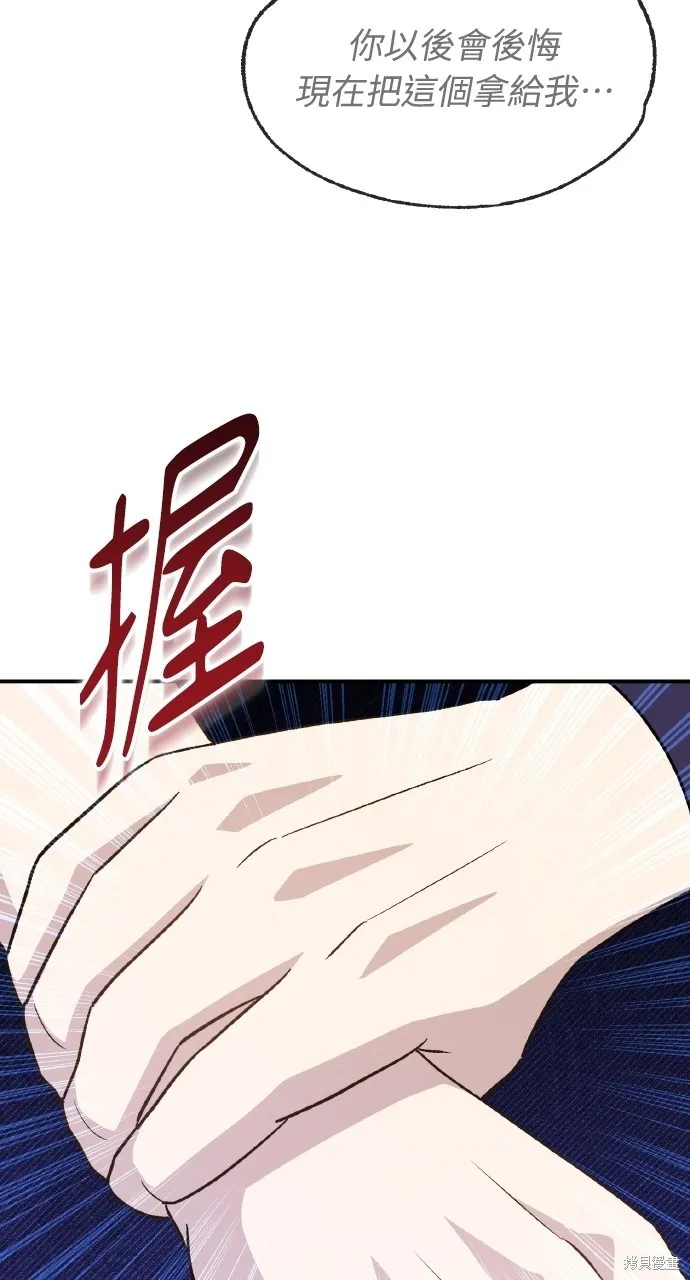 回到爱情本垒,第44話,第5张
