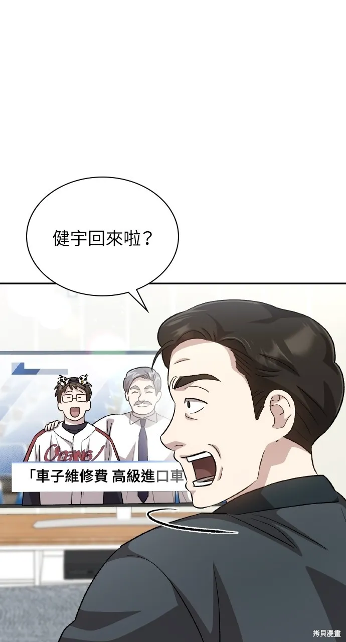 回到爱情本垒,第44話,第50张