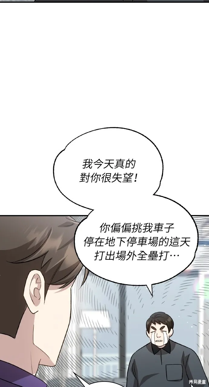 回到爱情本垒,第44話,第51张