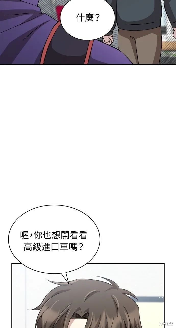 回到爱情本垒,第44話,第52张