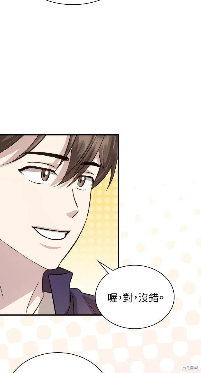 回到爱情本垒,第44話,第58张