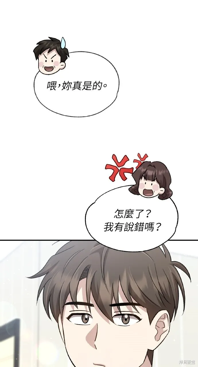 回到爱情本垒,第44話,第61张