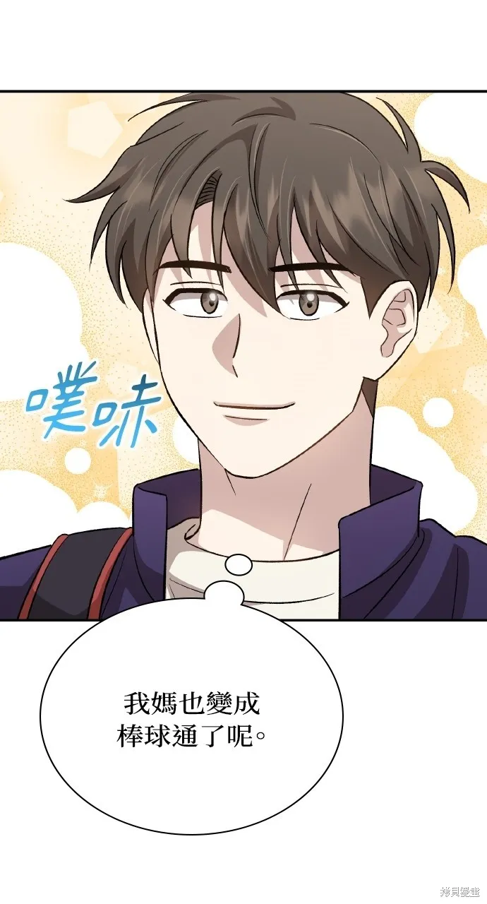 回到爱情本垒,第44話,第63张