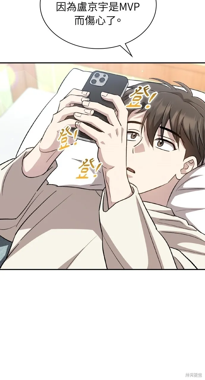 回到爱情本垒,第44話,第69张