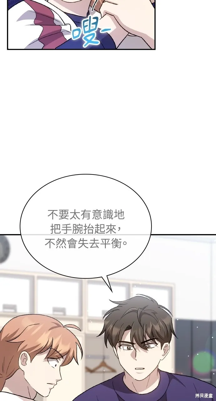 回到爱情本垒,第44話,第7张
