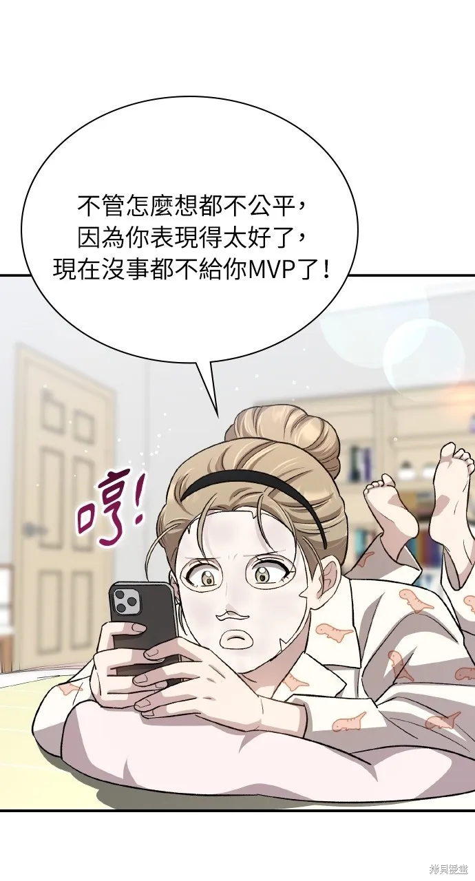回到爱情本垒,第44話,第70张