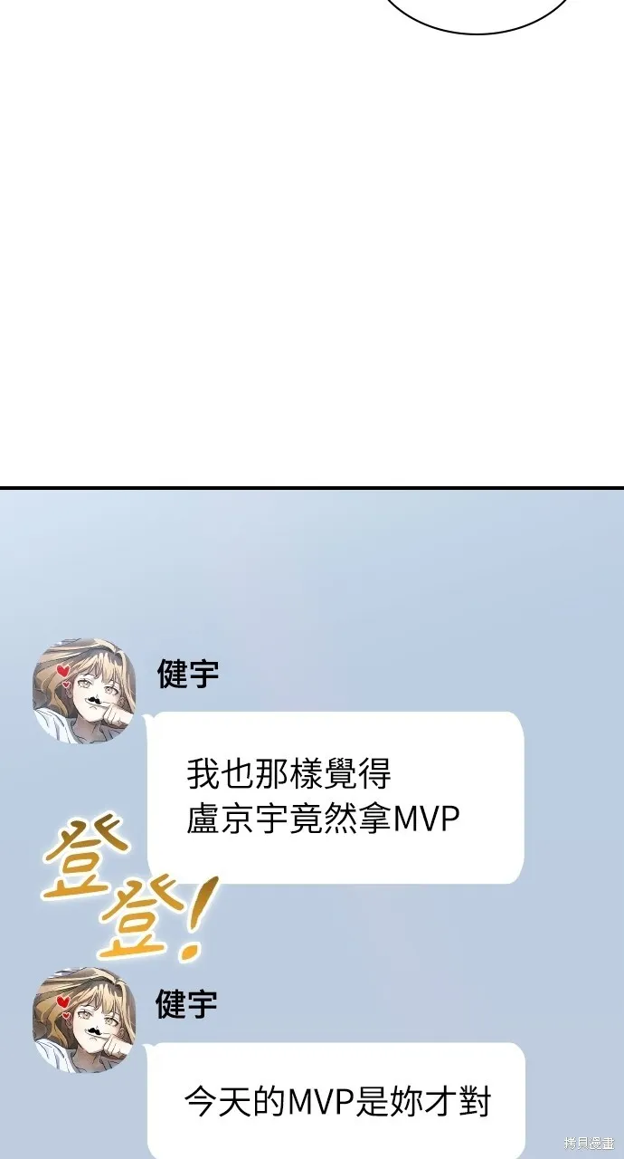 回到爱情本垒,第44話,第72张