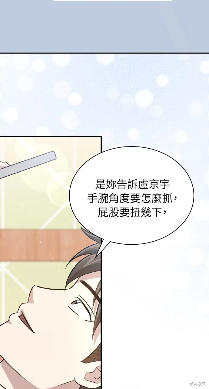回到爱情本垒,第44話,第73张