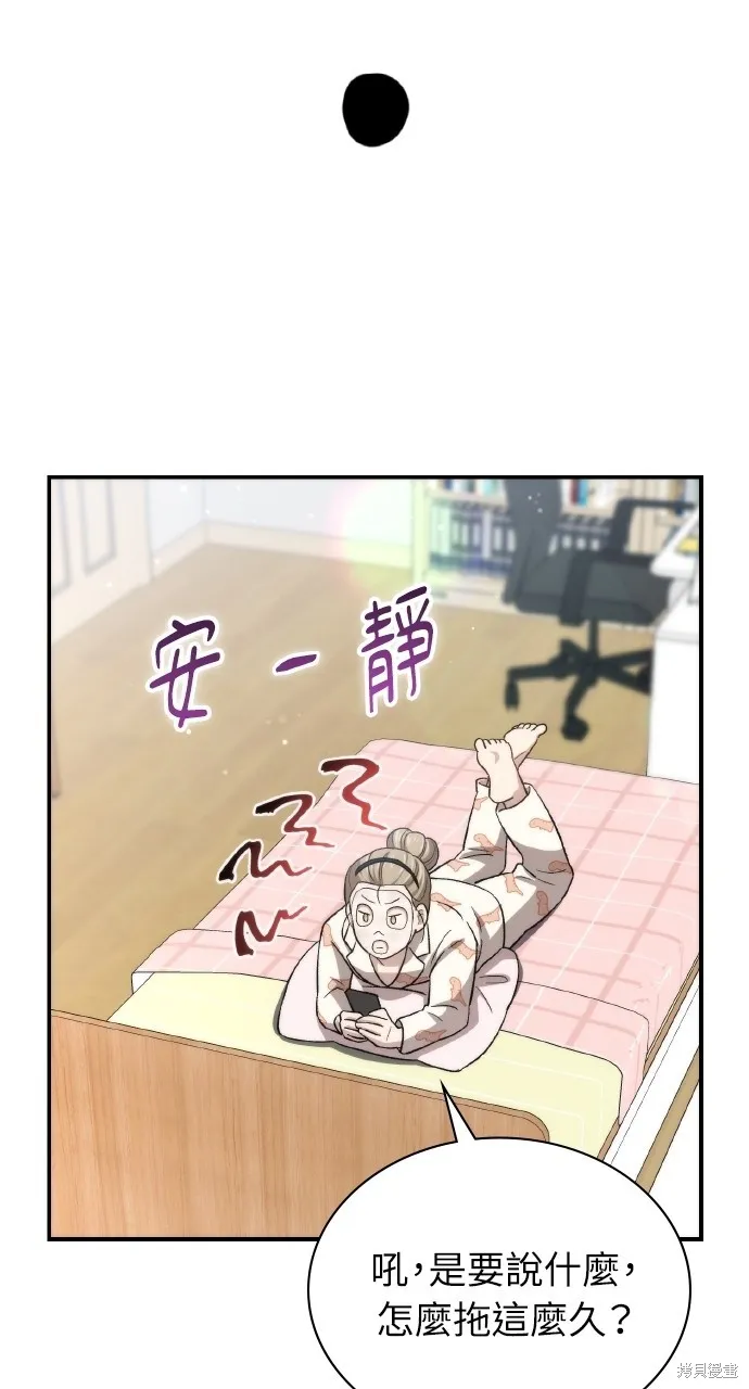 回到爱情本垒,第44話,第77张