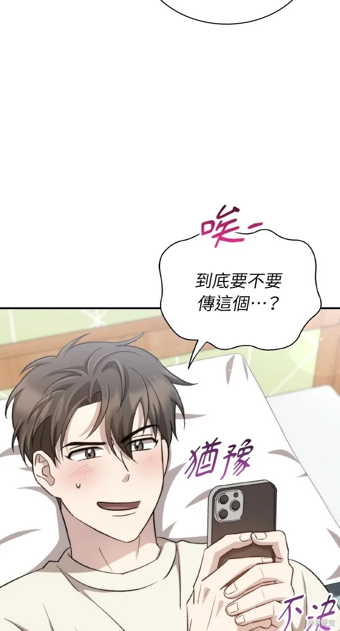 回到爱情本垒,第44話,第78张