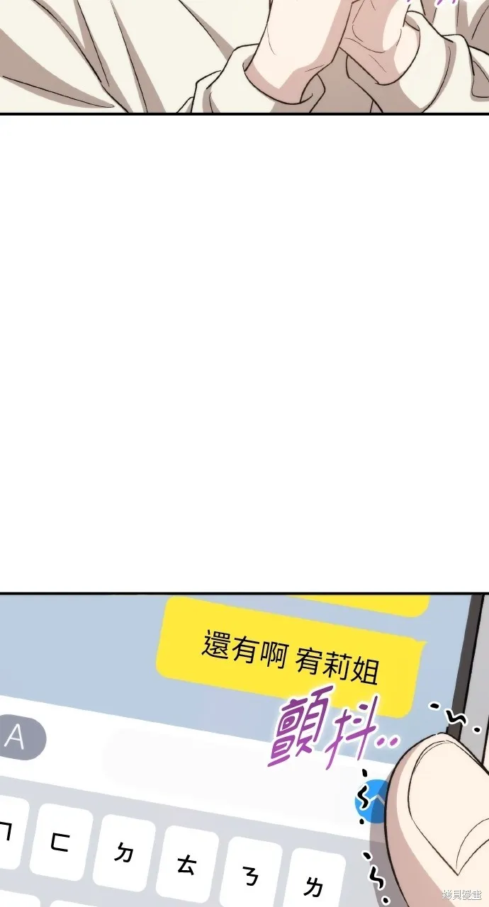 回到爱情本垒,第44話,第79张