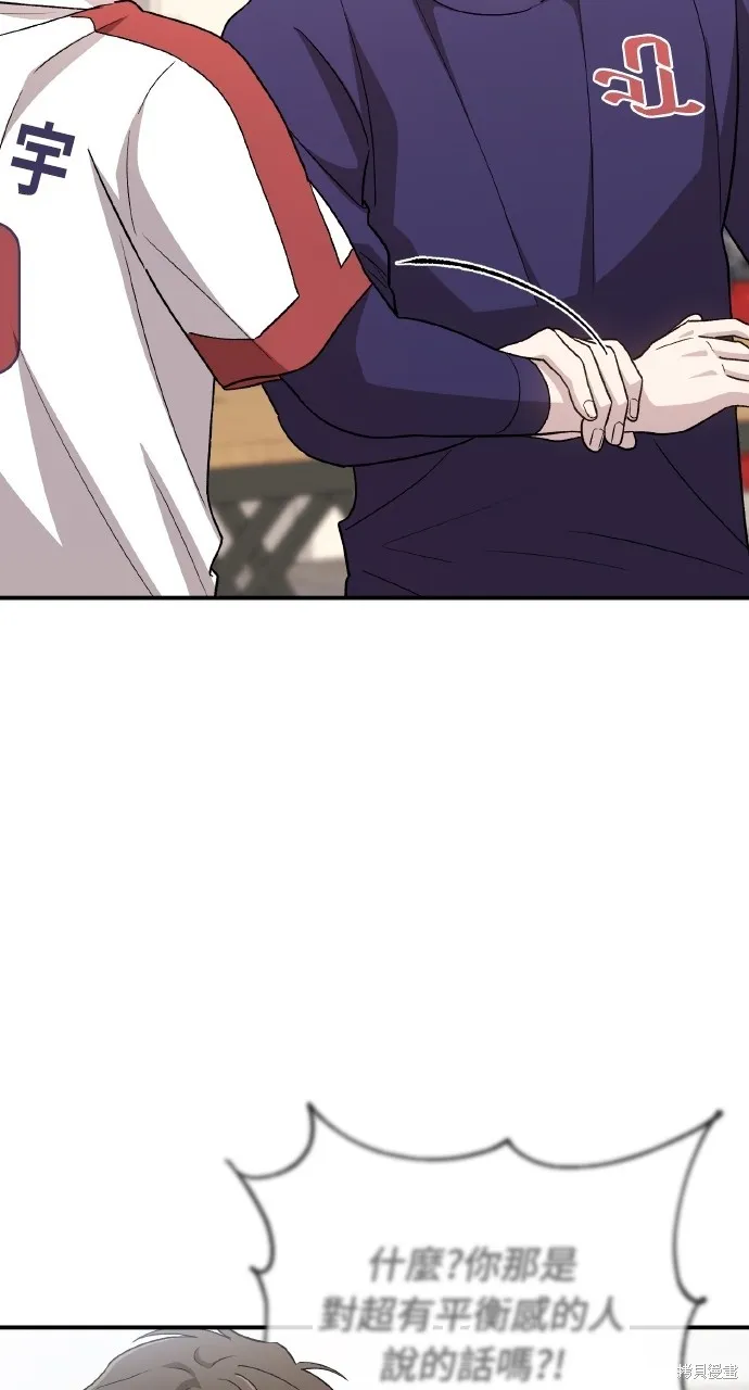 回到爱情本垒,第44話,第8张