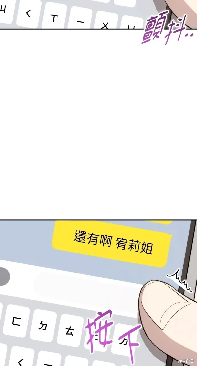 回到爱情本垒,第44話,第80张