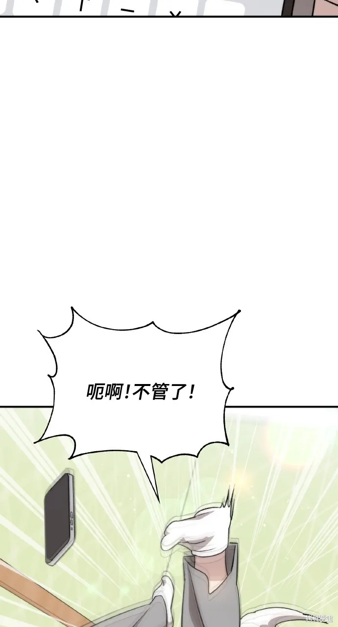 回到爱情本垒,第44話,第81张