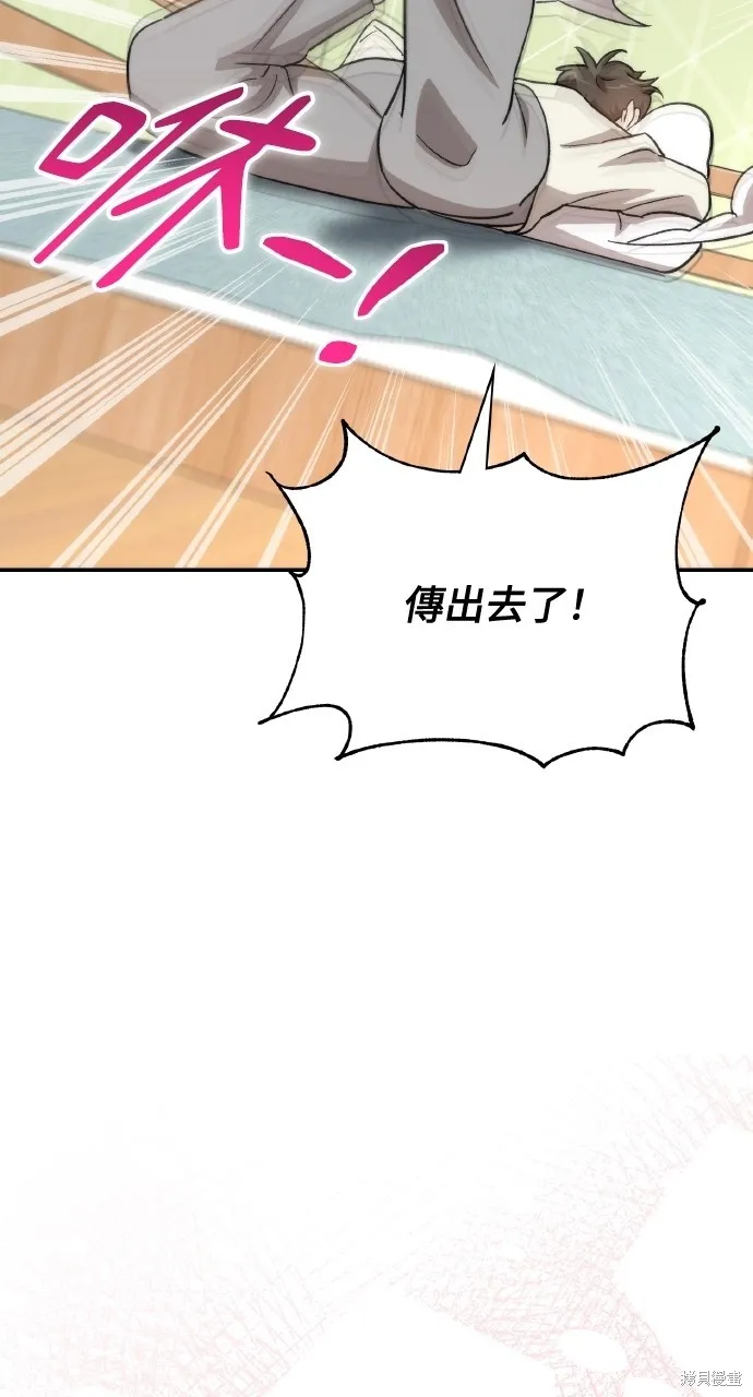 回到爱情本垒,第44話,第82张