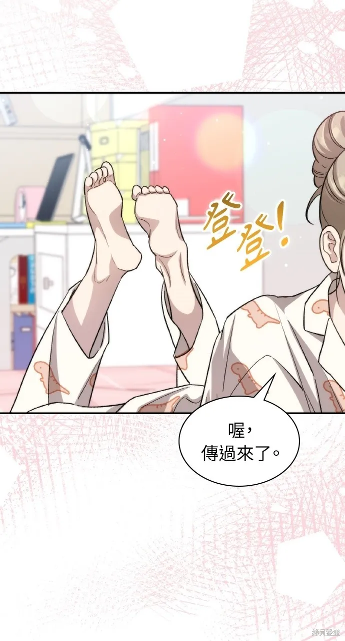 回到爱情本垒,第44話,第83张
