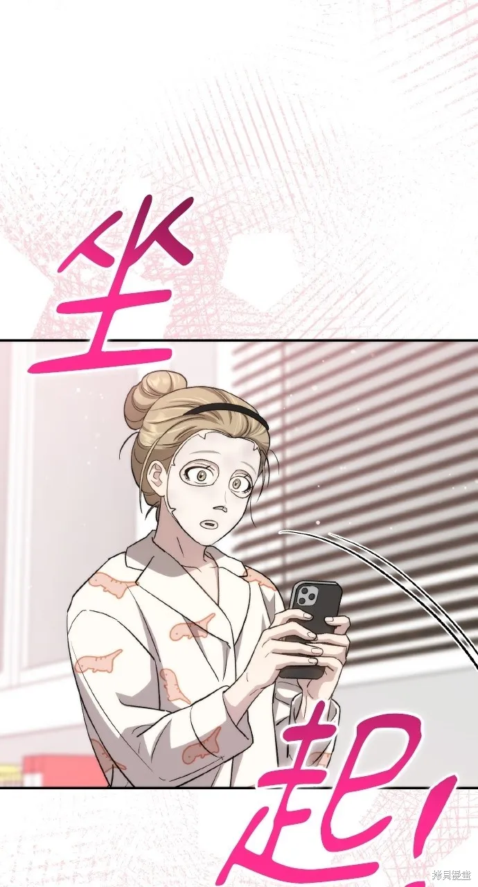 回到爱情本垒,第44話,第84张