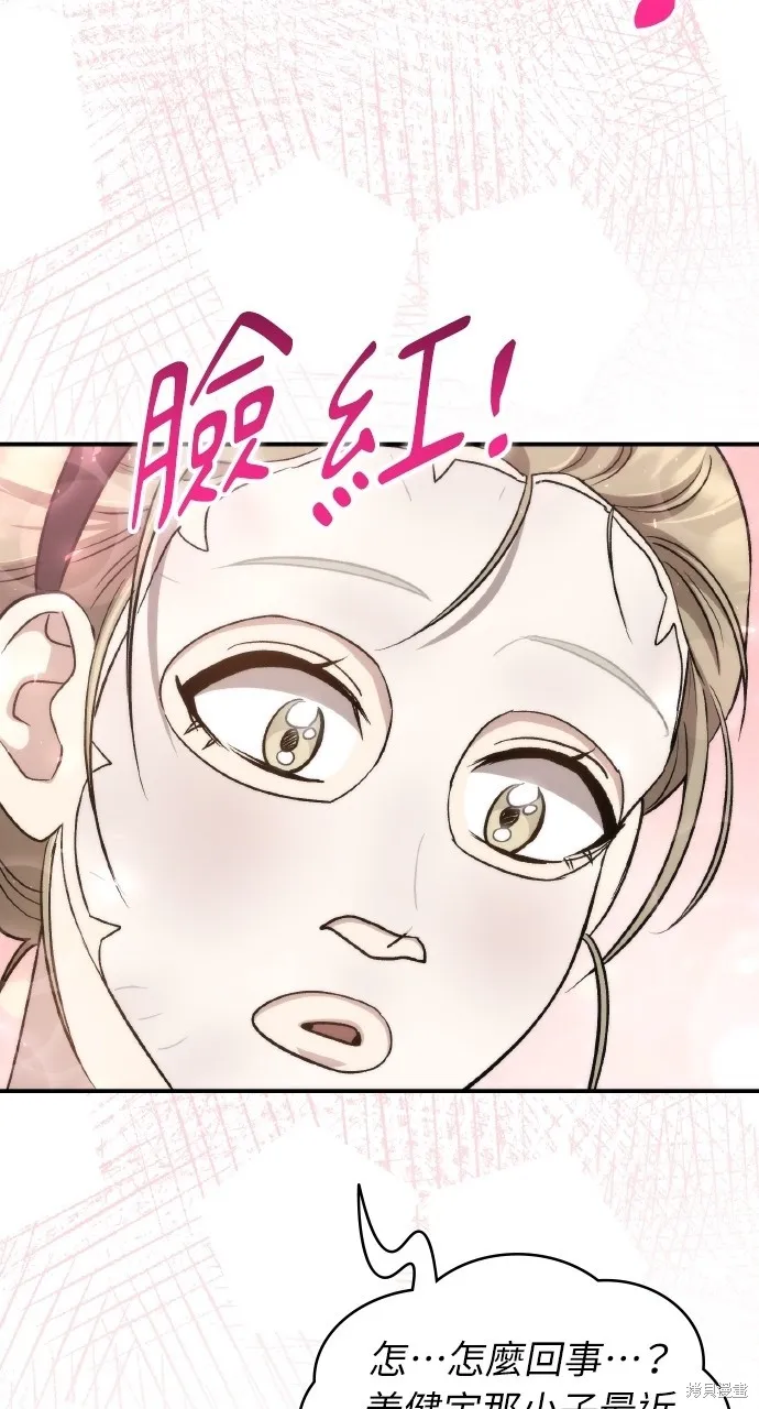回到爱情本垒,第44話,第85张