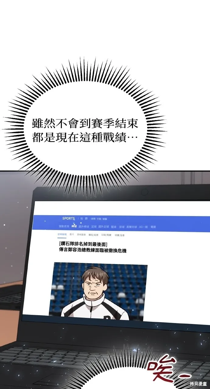 回到爱情本垒,第44話,第92张