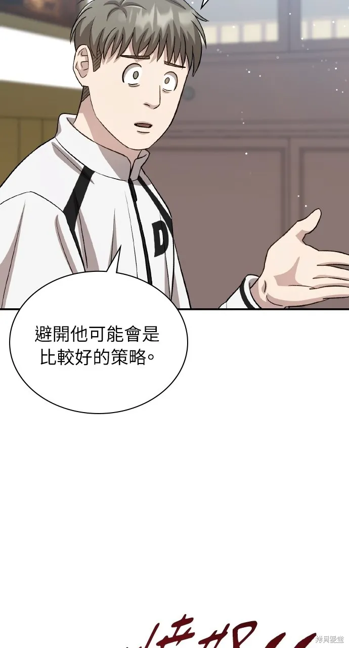 回到爱情本垒,第44話,第95张