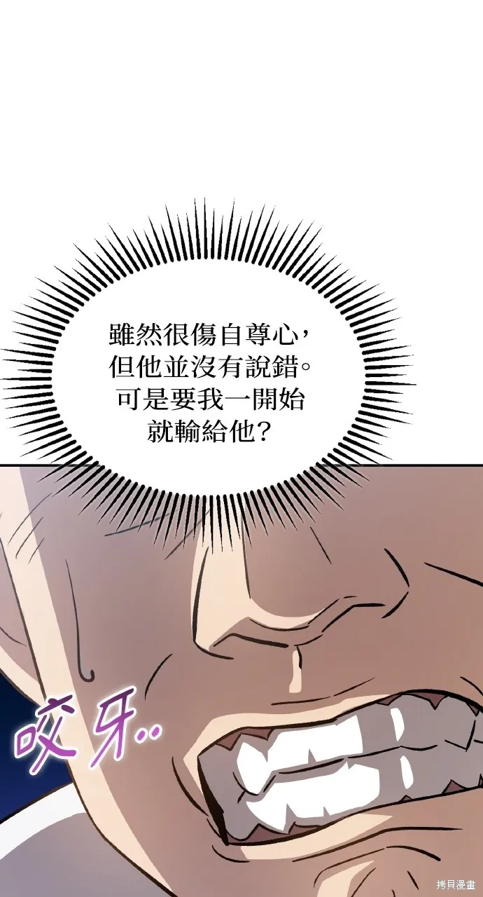 回到爱情本垒,第44話,第99张