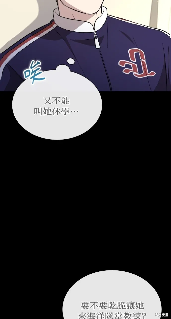 回到爱情本垒,第30話,第10张