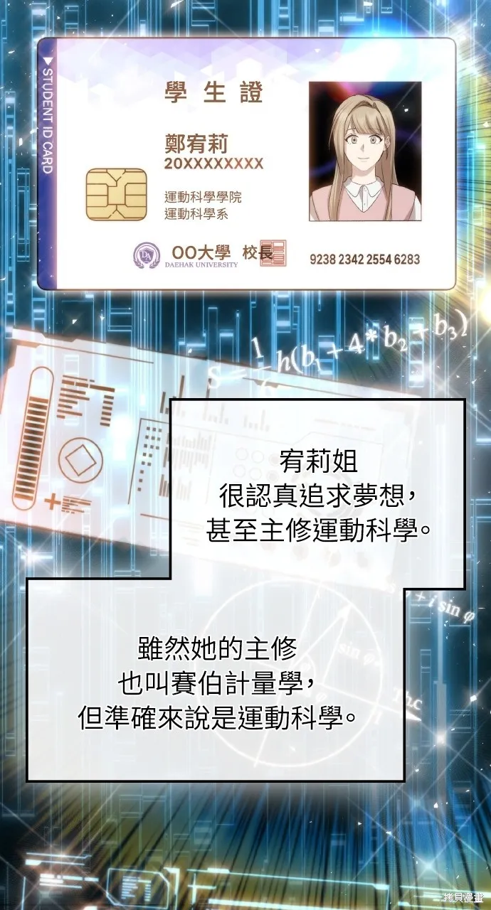 回到爱情本垒,第30話,第15张
