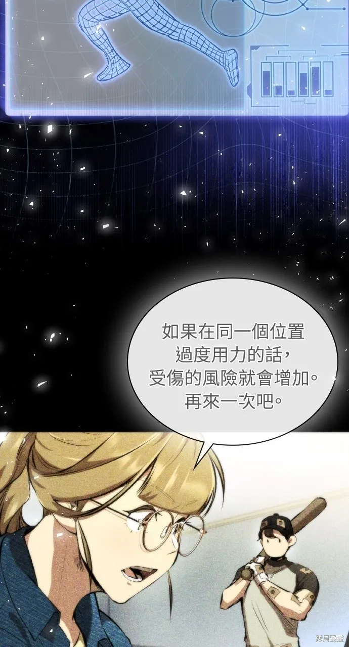 回到爱情本垒,第30話,第17张