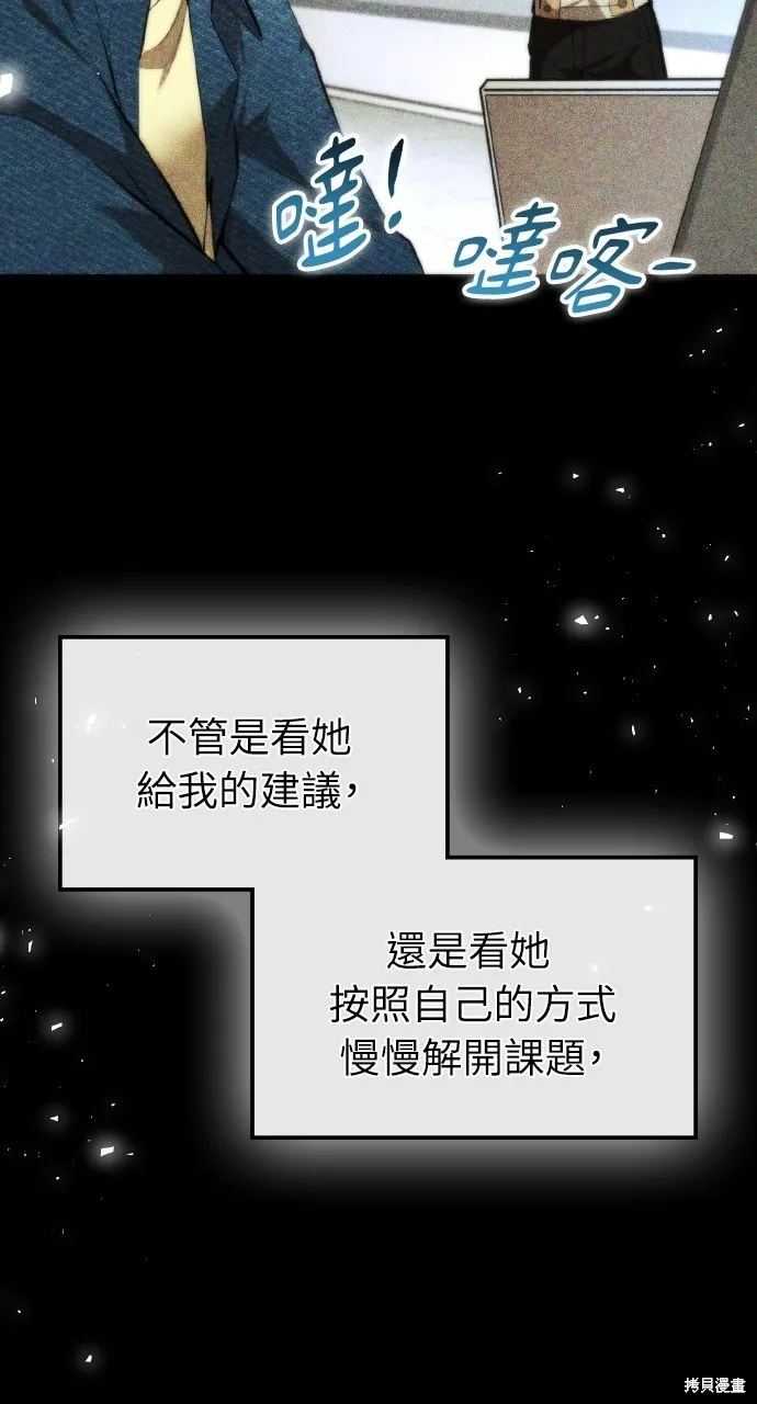 回到爱情本垒,第30話,第18张