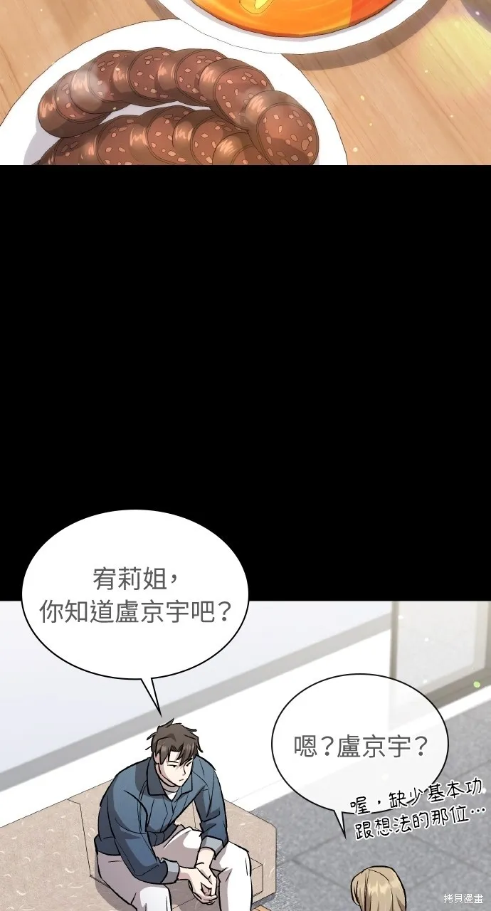 回到爱情本垒,第30話,第21张