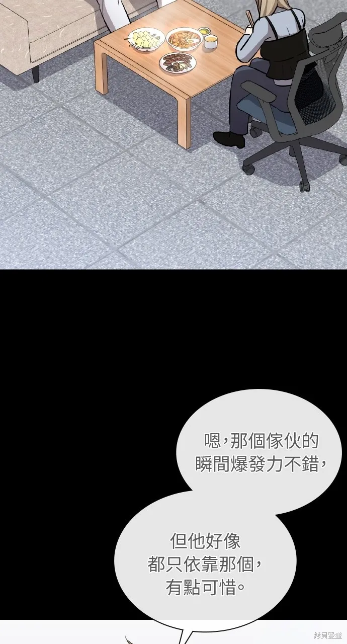 回到爱情本垒,第30話,第22张