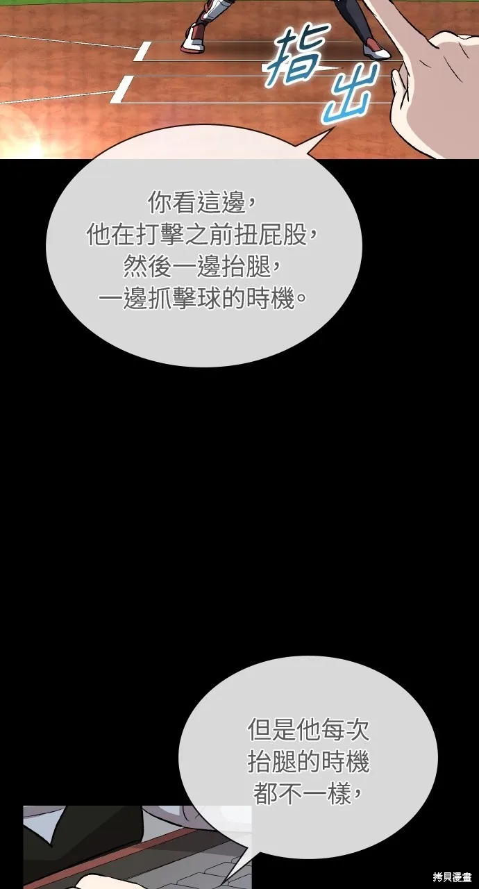 回到爱情本垒,第30話,第31张