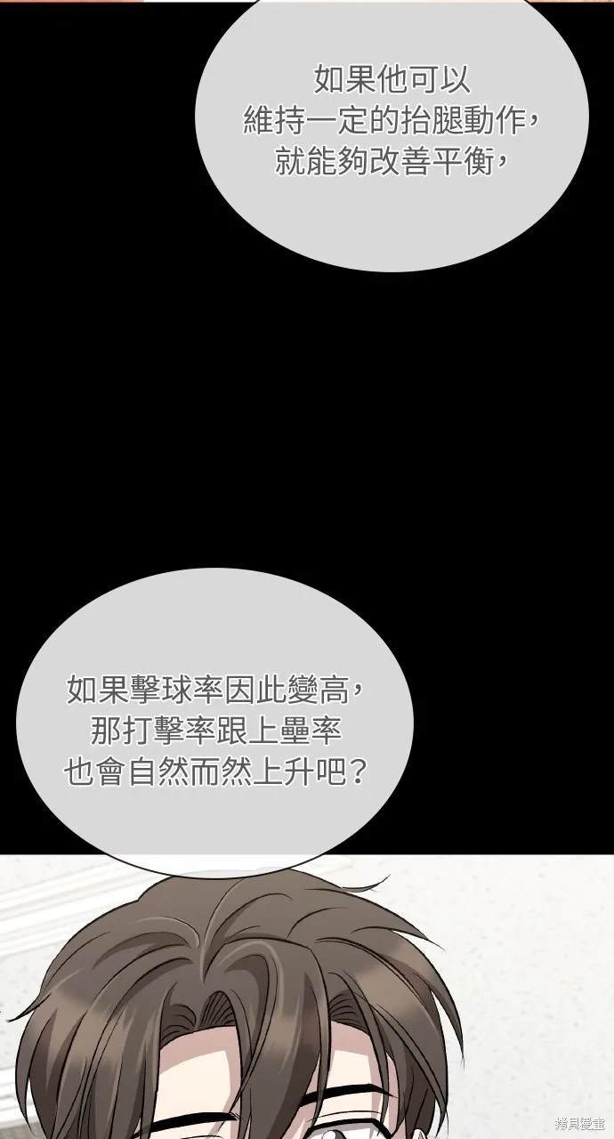 回到爱情本垒,第30話,第34张