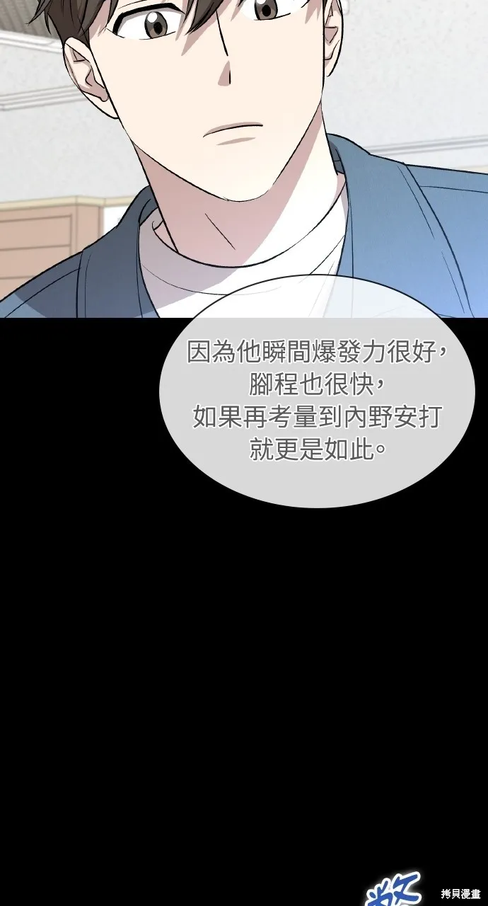 回到爱情本垒,第30話,第35张