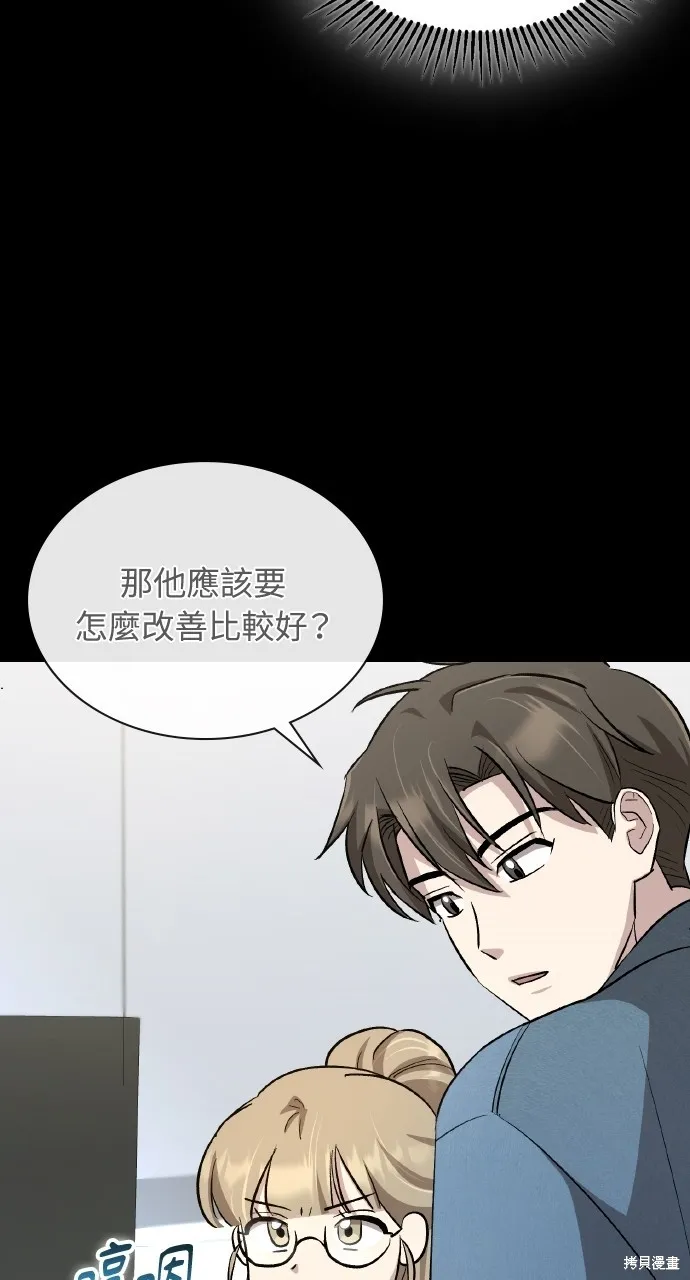 回到爱情本垒,第30話,第38张
