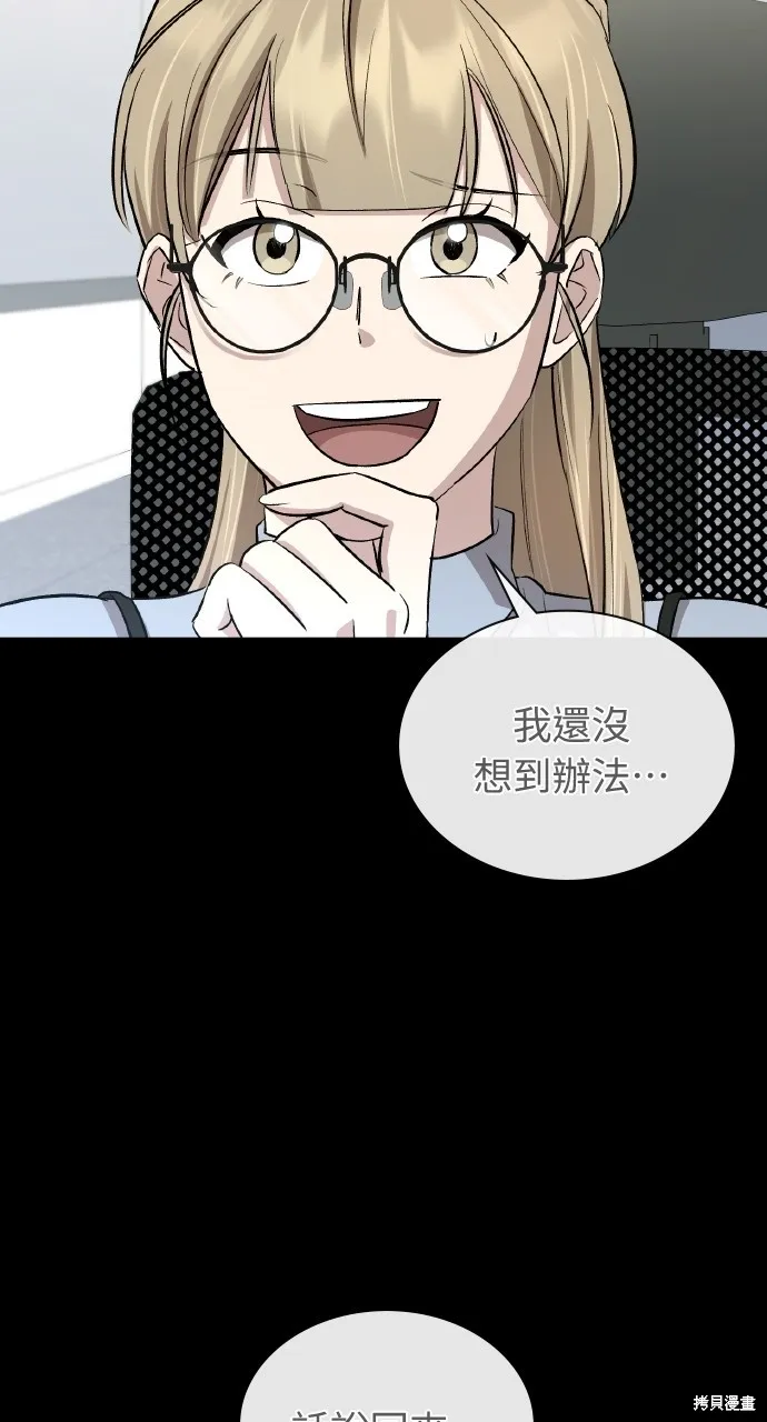 回到爱情本垒,第30話,第40张