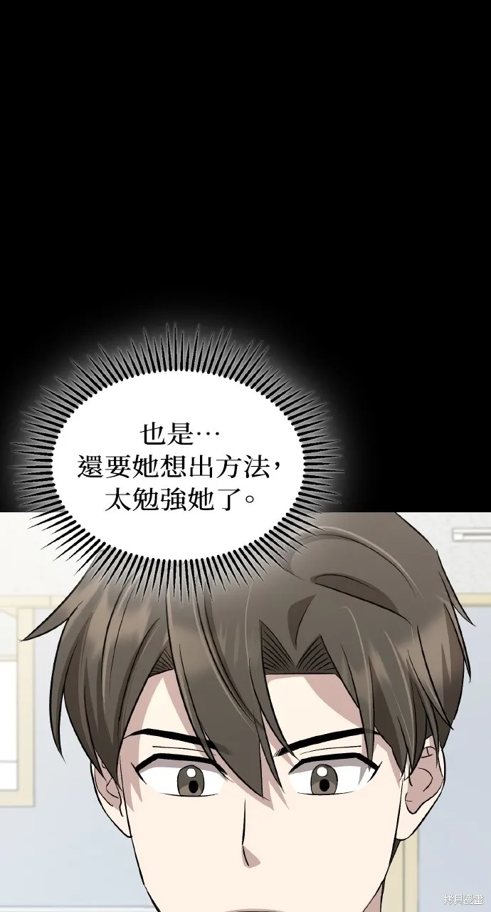 回到爱情本垒,第30話,第43张