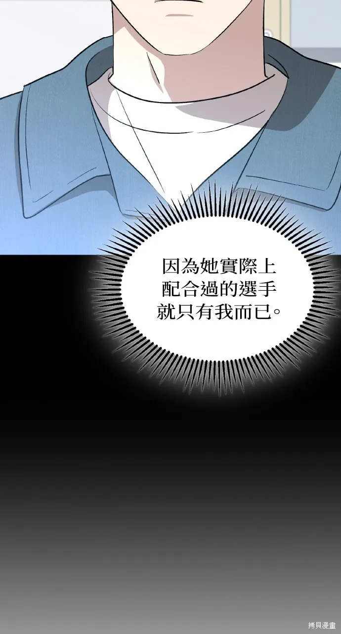 回到爱情本垒,第30話,第44张