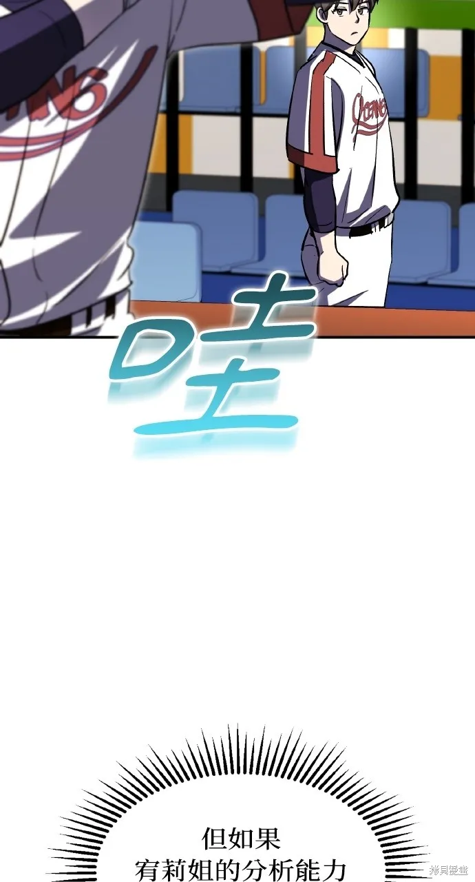 回到爱情本垒,第30話,第46张