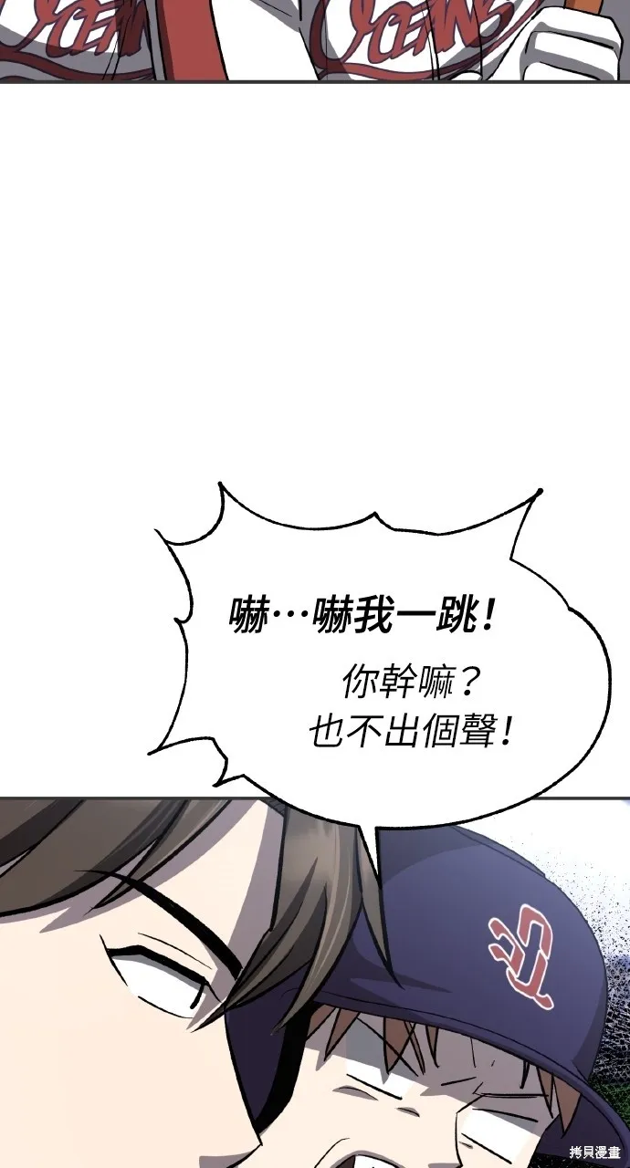 回到爱情本垒,第30話,第50张