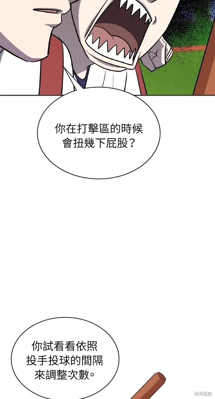 回到爱情本垒,第30話,第51张