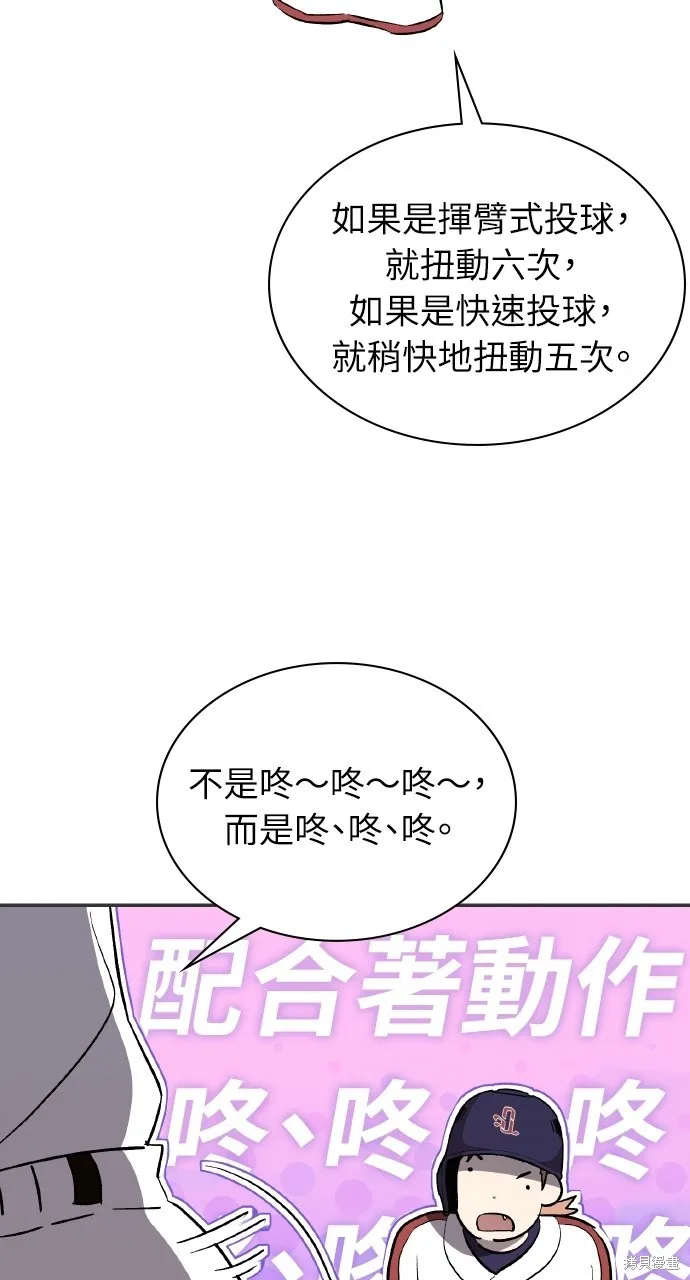 回到爱情本垒,第30話,第53张