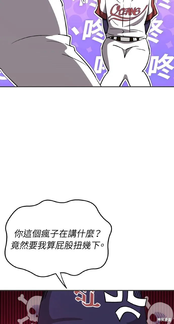 回到爱情本垒,第30話,第54张