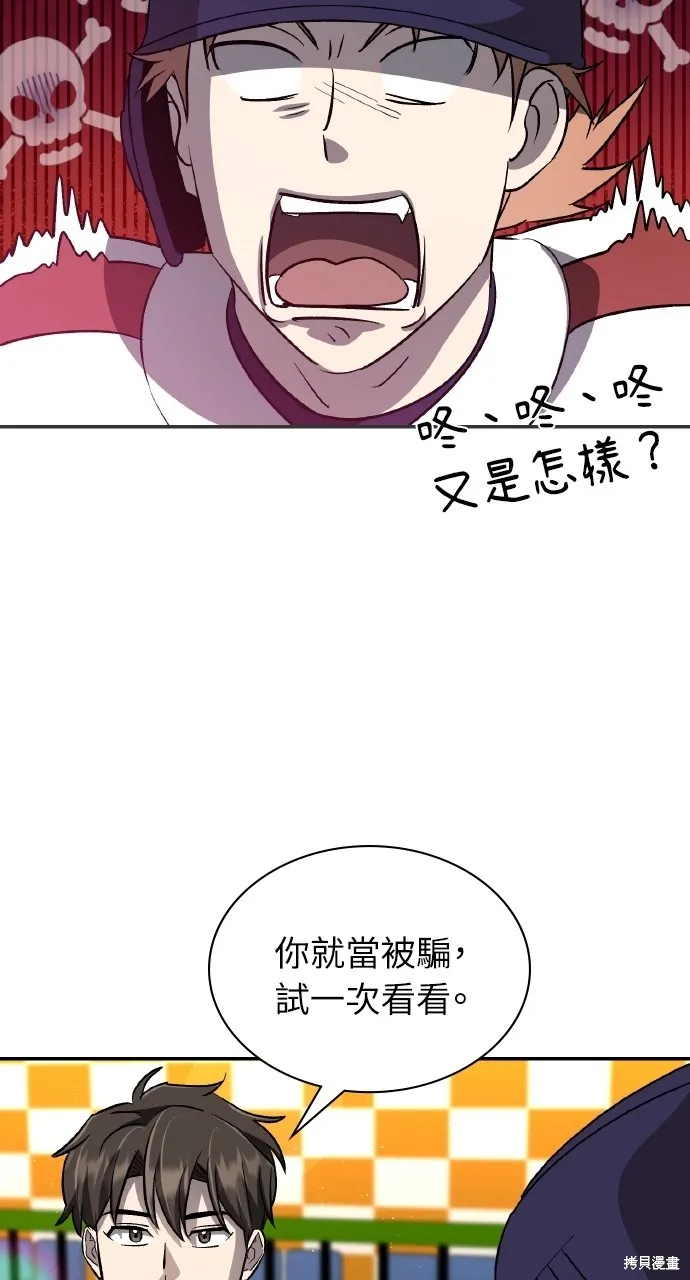 回到爱情本垒,第30話,第55张