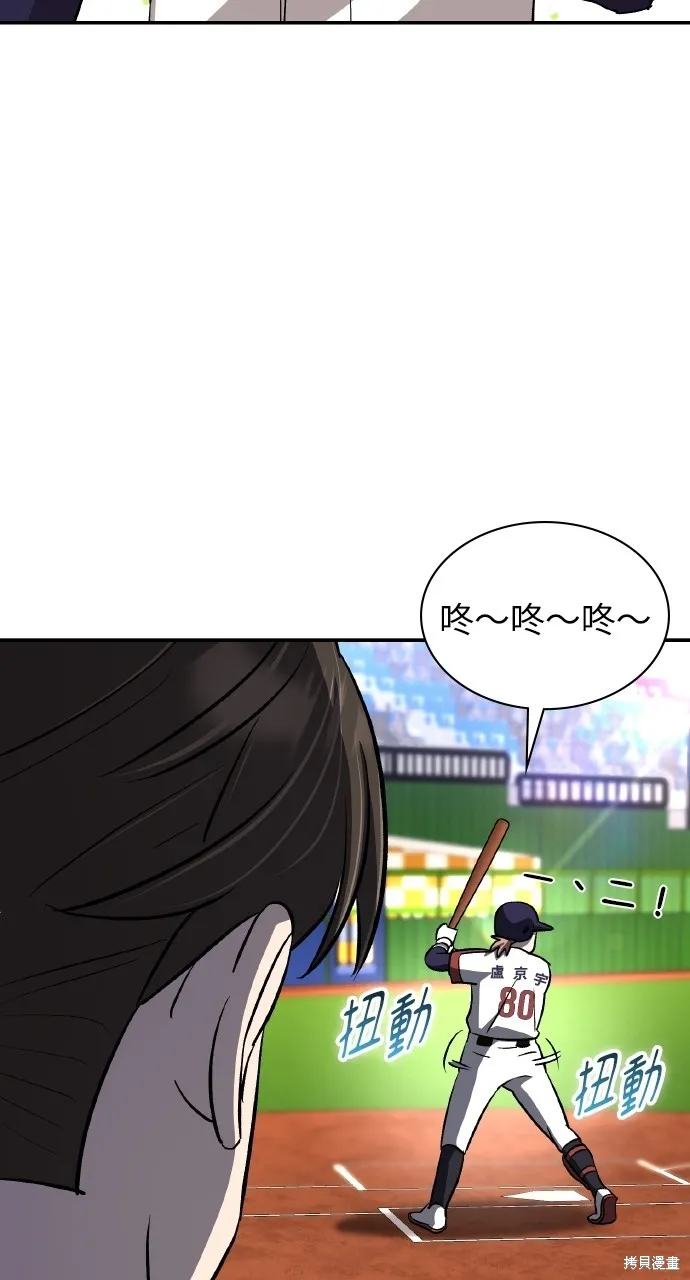 回到爱情本垒,第30話,第61张